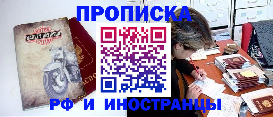 прописка паспорт в Белёве