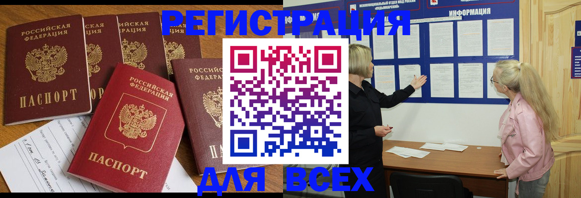 временная регистрация надежно в Белёве