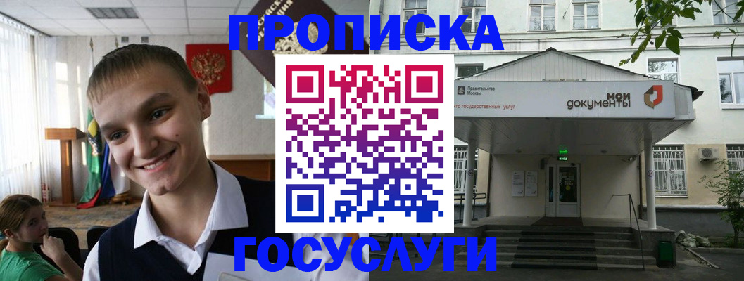 временная регистрация купить в Белёве