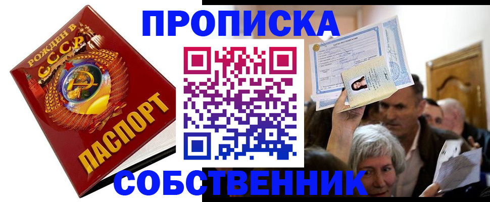 временная регистрация недорого в Белёве