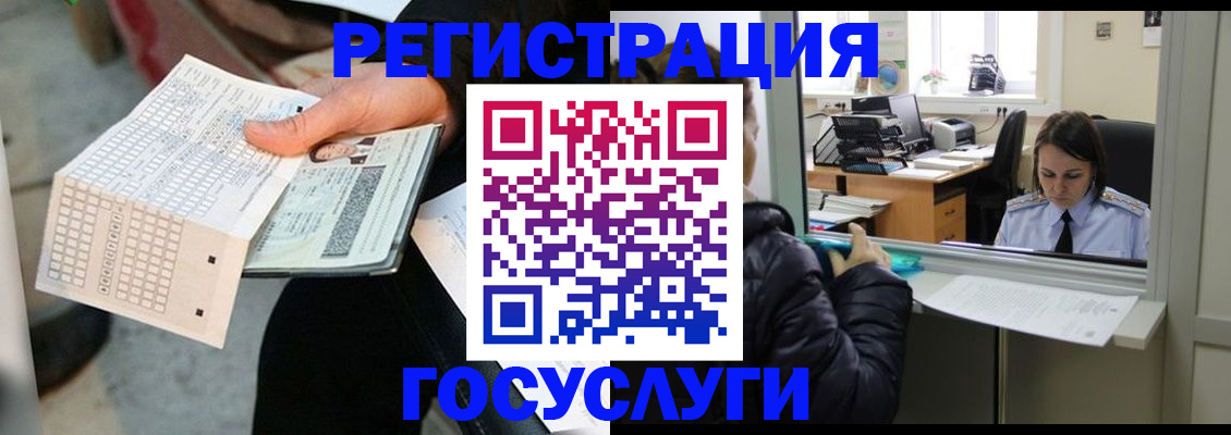 временная регистрация купить в Белёве