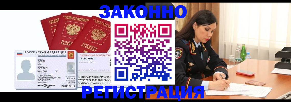 временная регистрация адрес в Белёве