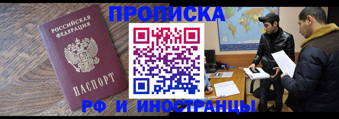 временная регистрация гарантия в Белёве
