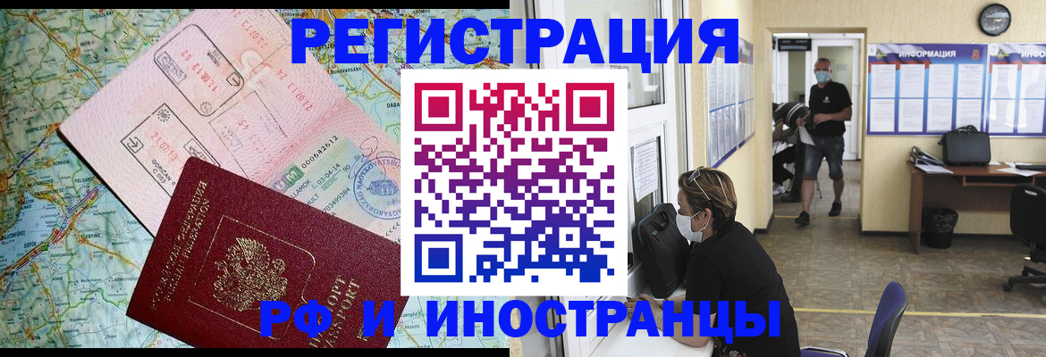 регистрация в Белёве